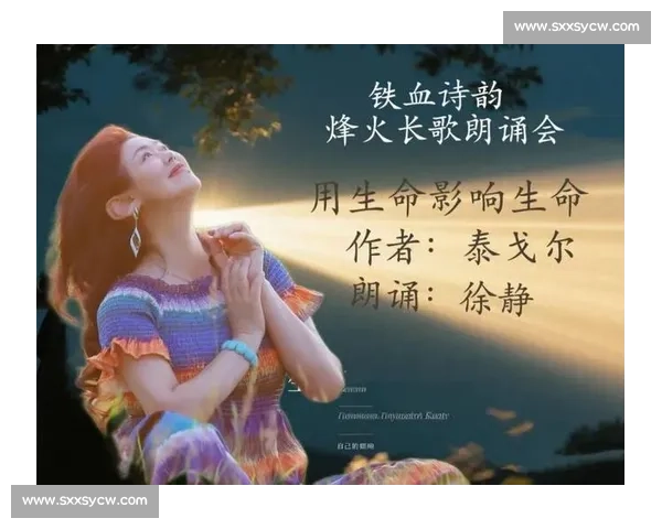 凝聚心声共赏诗韵，走进诗歌的世界展现风采