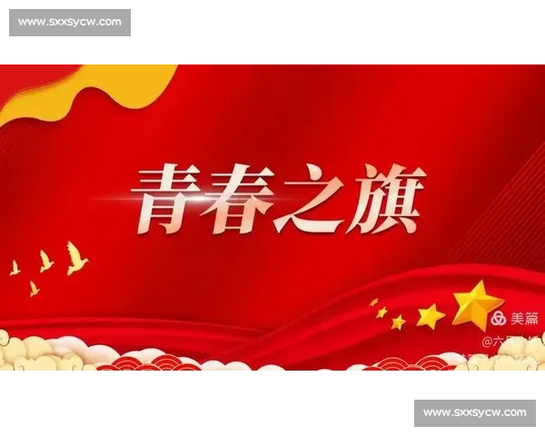 辉煌祖国庆华诞，青春使命共筑梦国庆征文比赛征稿启事