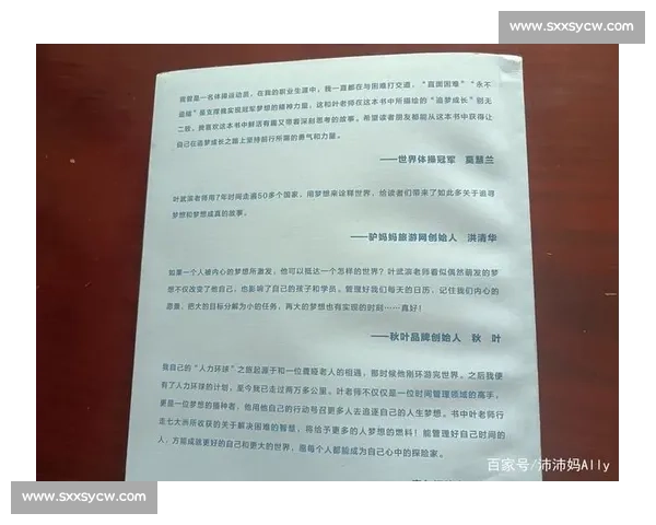 以比赛让我为中心的成长之路与自我突破与坚持梦想全纪录 以比赛让我为中心的成长之路与自我突破与坚持梦想全纪录