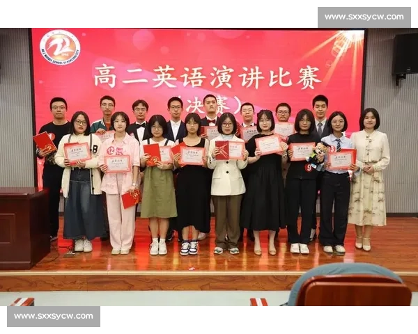 以演讲比赛赛制创新为核心的公平选拔与能力展示机制研究体系构建